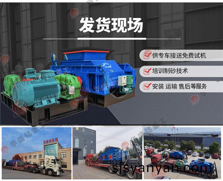液壓(ya)對(dui)輥(gun)製砂(sha)機