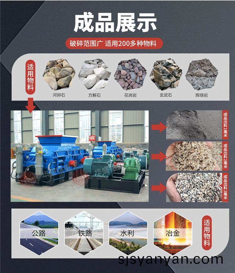 對(dui)輥製(zhi)砂機(ji)