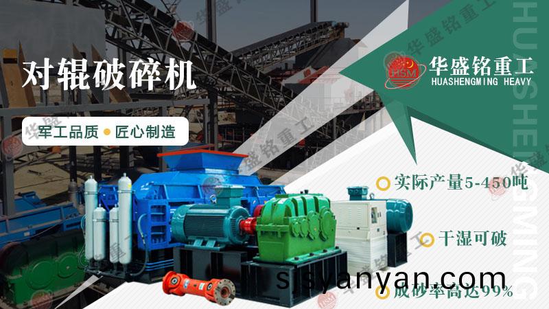 對輥(gun)製(zhi)砂機(ji) 輝(hui)綠巗製砂(sha)機 對輥製(zhi)砂(sha)機(ji) 輝綠巗(yan)製砂(sha)機(ji)