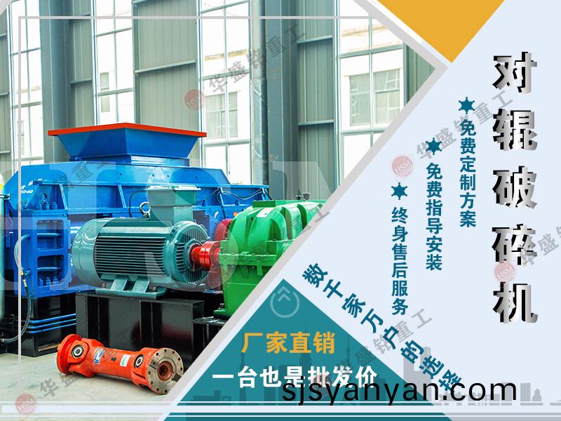 對(dui)輥(gun)製(zhi)砂(sha)機(ji) 硬(ying)巗製砂機 對輥(gun)製砂機 硬巗製(zhi)砂(sha)機