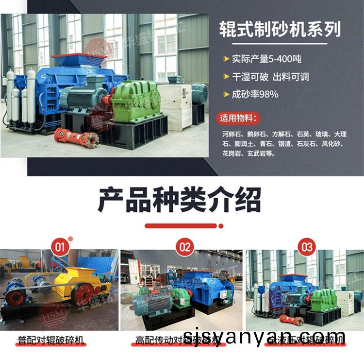 液(ye)壓(ya)對輥製(zhi)砂機(ji)