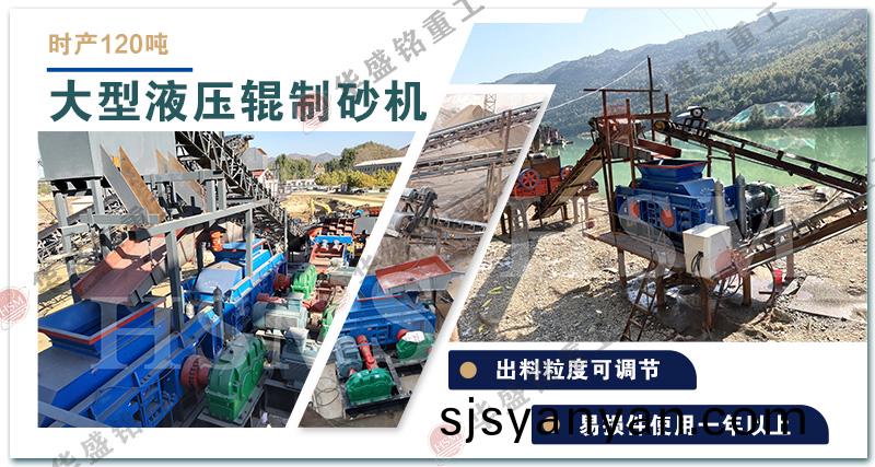 對輥(gun)製(zhi)砂(sha)機(ji)優勢(shi)