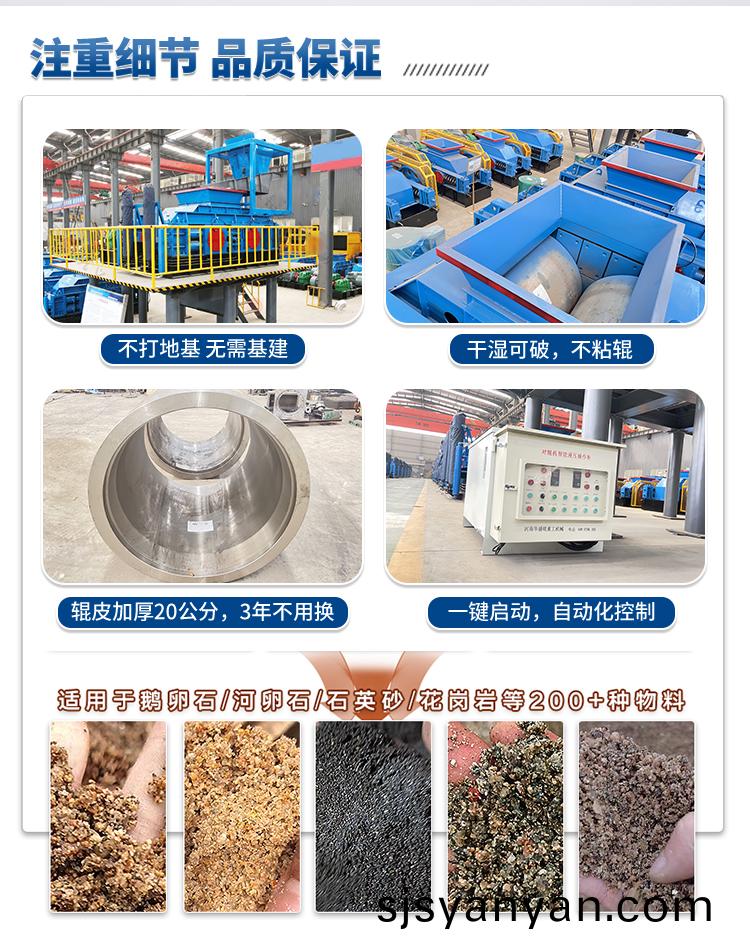 液(ye)壓(ya)對輥(gun)製砂(sha)機(ji)適(shi)應(ying)物(wu)料(liao)