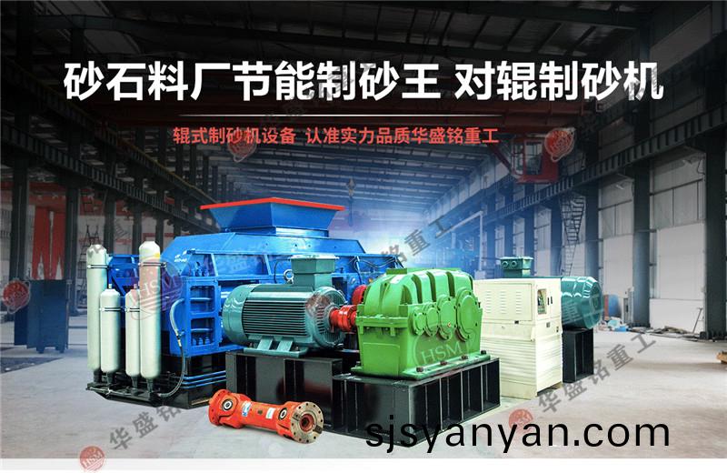 對(dui)輥(gun)破(po)碎(sui)機