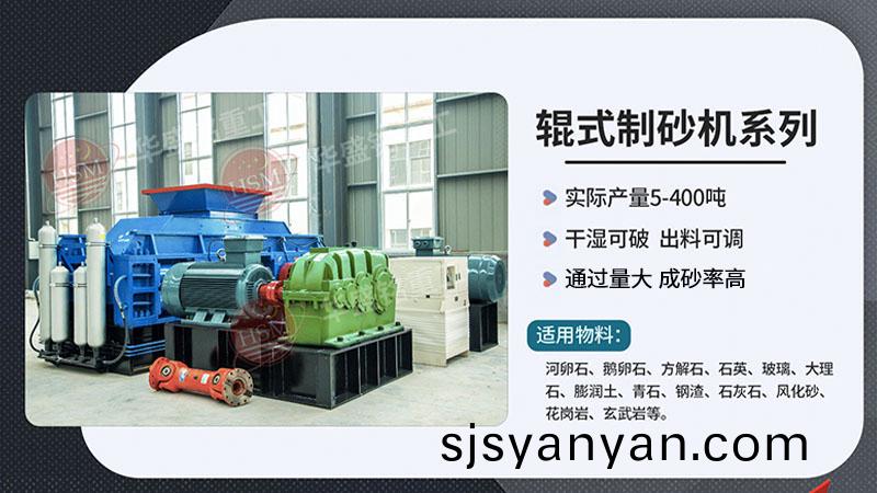 雙(shuang)齒輥破碎(sui)機(ji)