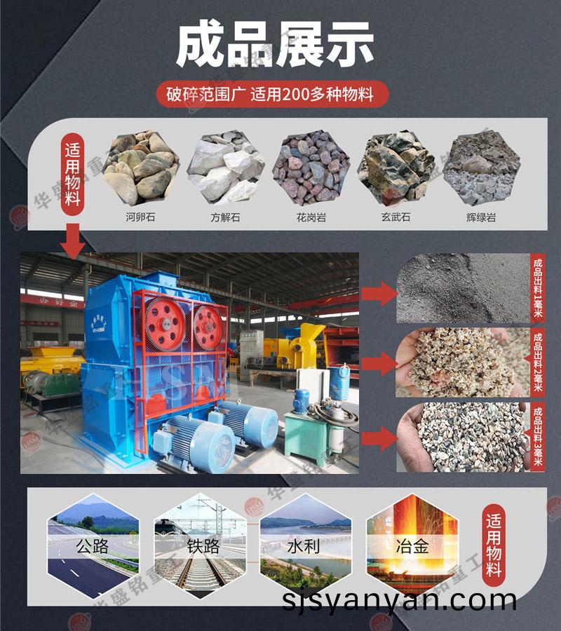 四輥破(po)碎(sui)機(ji)