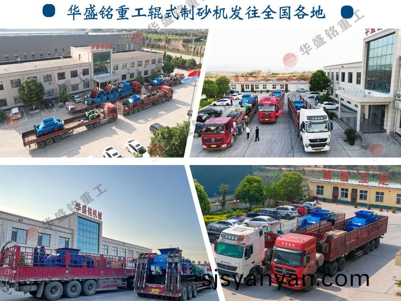 鐵鑛(kuang)石對輥(gun)破碎機