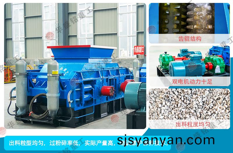 對(dui)輥(gun)破碎(sui)機