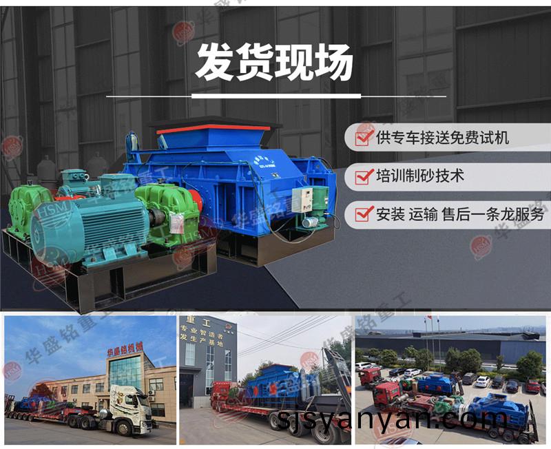 大(da)型(xing)對(dui)輥破(po)碎機(ji)