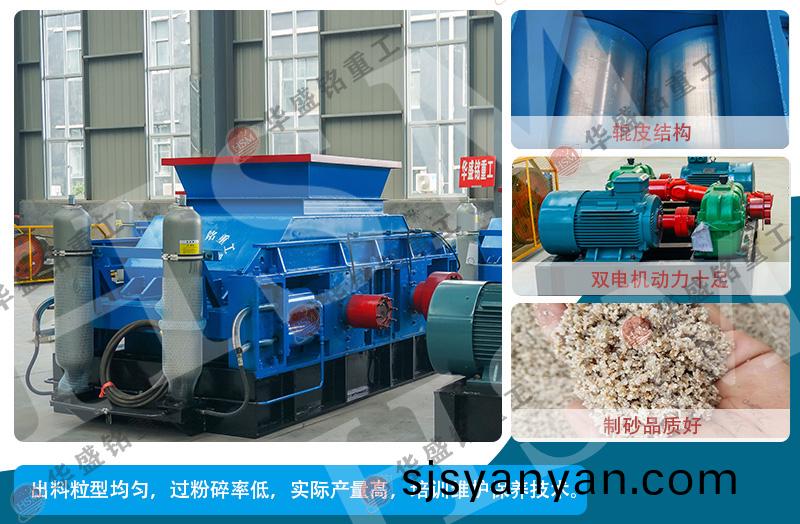 白(bai)雲石(shi)對輥破碎機