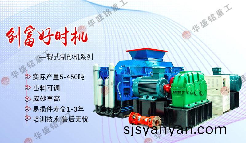 大型雙齒輥(gun)破(po)碎(sui)機(ji)