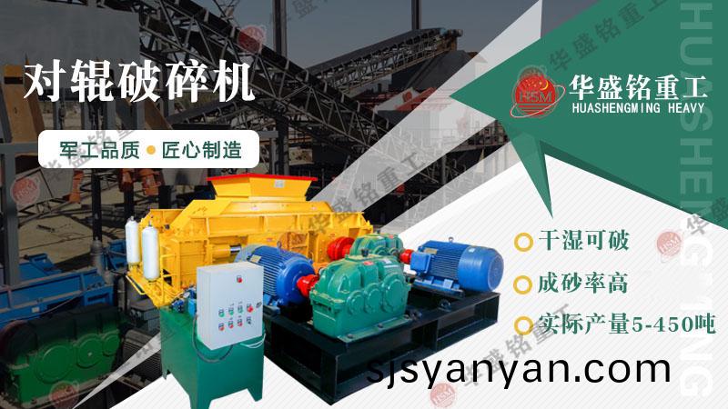 對輥(gun)破(po)碎機(ji)