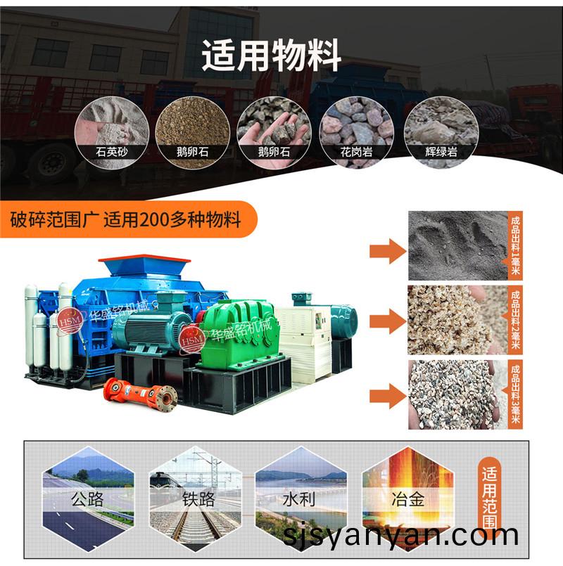 大(da)型(xing)液壓對(dui)輥製(zhi)砂(sha)機