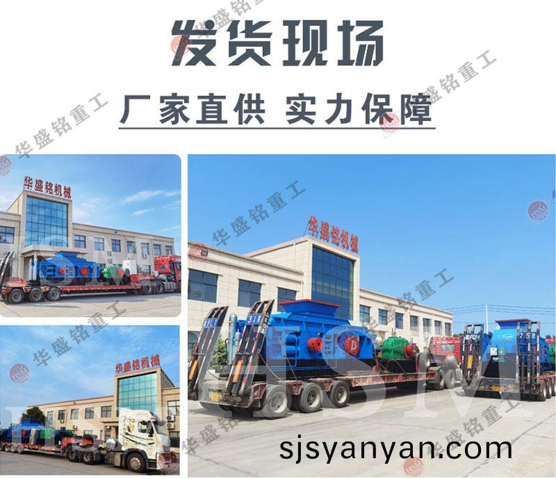 華(hua)盛(sheng)銘重工(gong)對(dui)輥破碎(sui)機