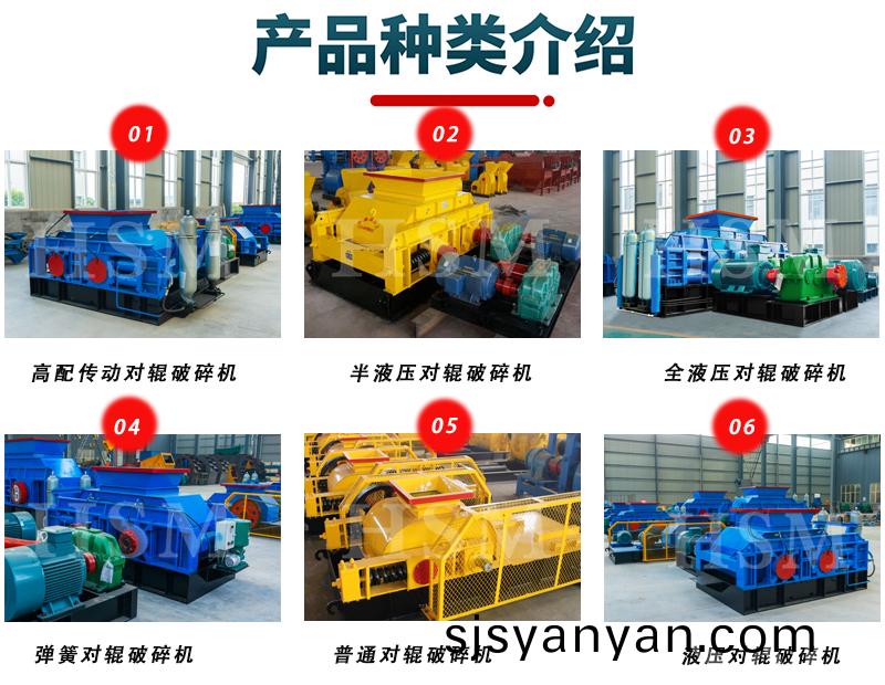 對(dui)輥(gun)産(chan)品類(lei)型