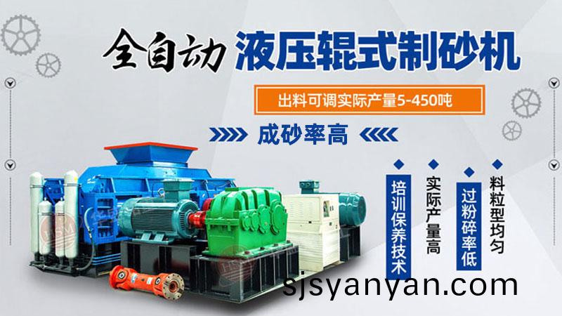 華(hua)盛銘製(zhi)砂機