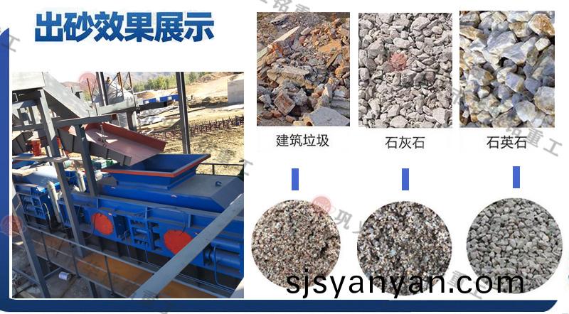 華盛(sheng)銘製(zhi)砂(sha)機