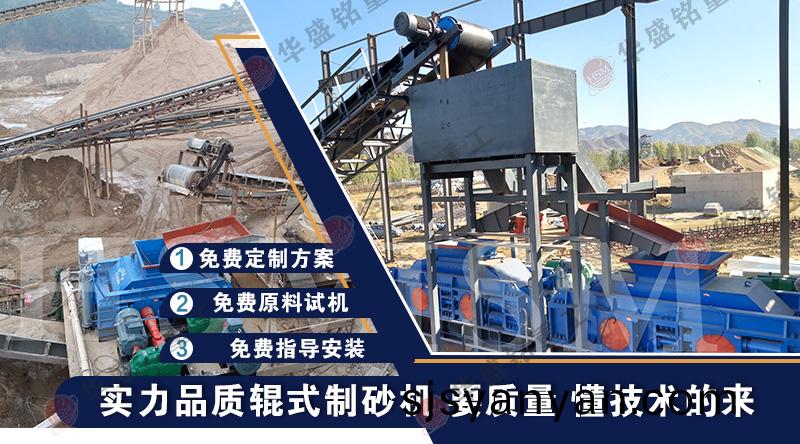 大(da)型液壓對輥製(zhi)砂機