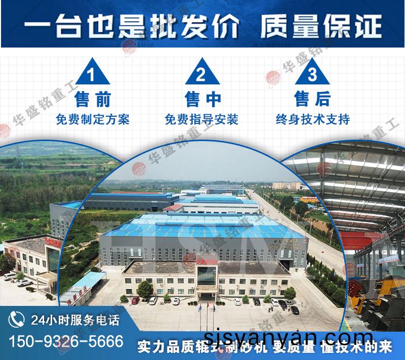 鵞(e)卵石對(dui)輥製(zhi)砂(sha)機(ji)價格(ge)