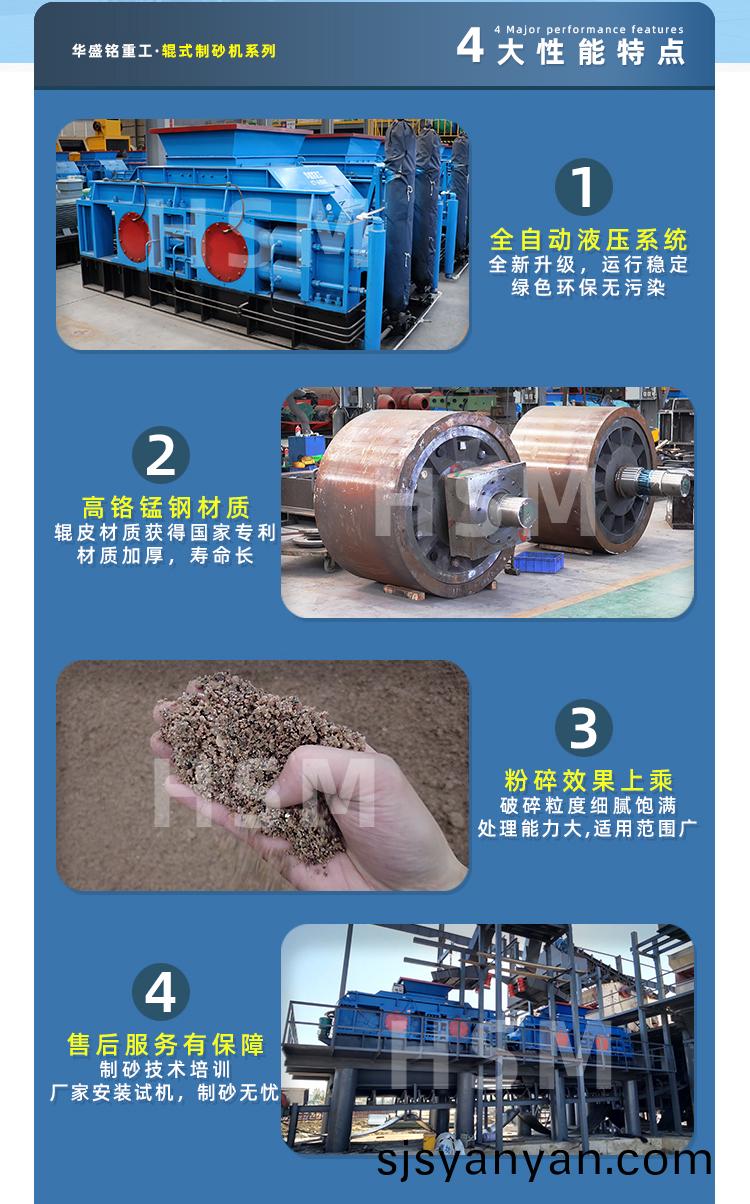 製(zhi)砂(sha)機性能優(you)勢(shi)