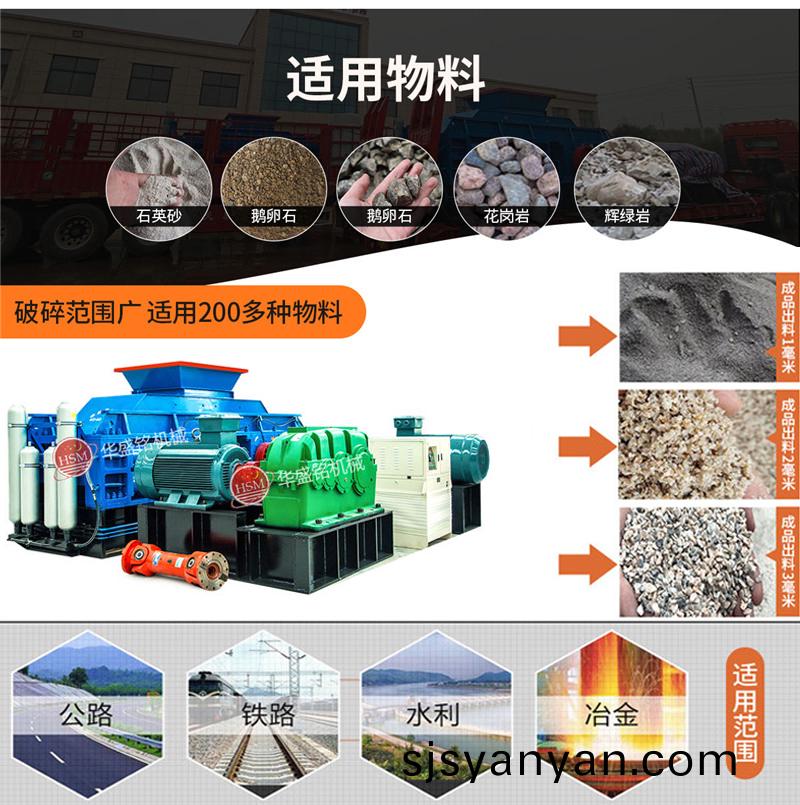 石英砂(sha)對輥(gun)破(po)碎(sui)機(ji)價格(ge)