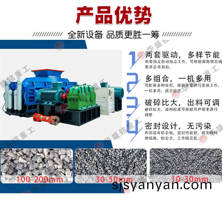 齒(chi)輥(gun)式(shi)破(po)碎(sui)機