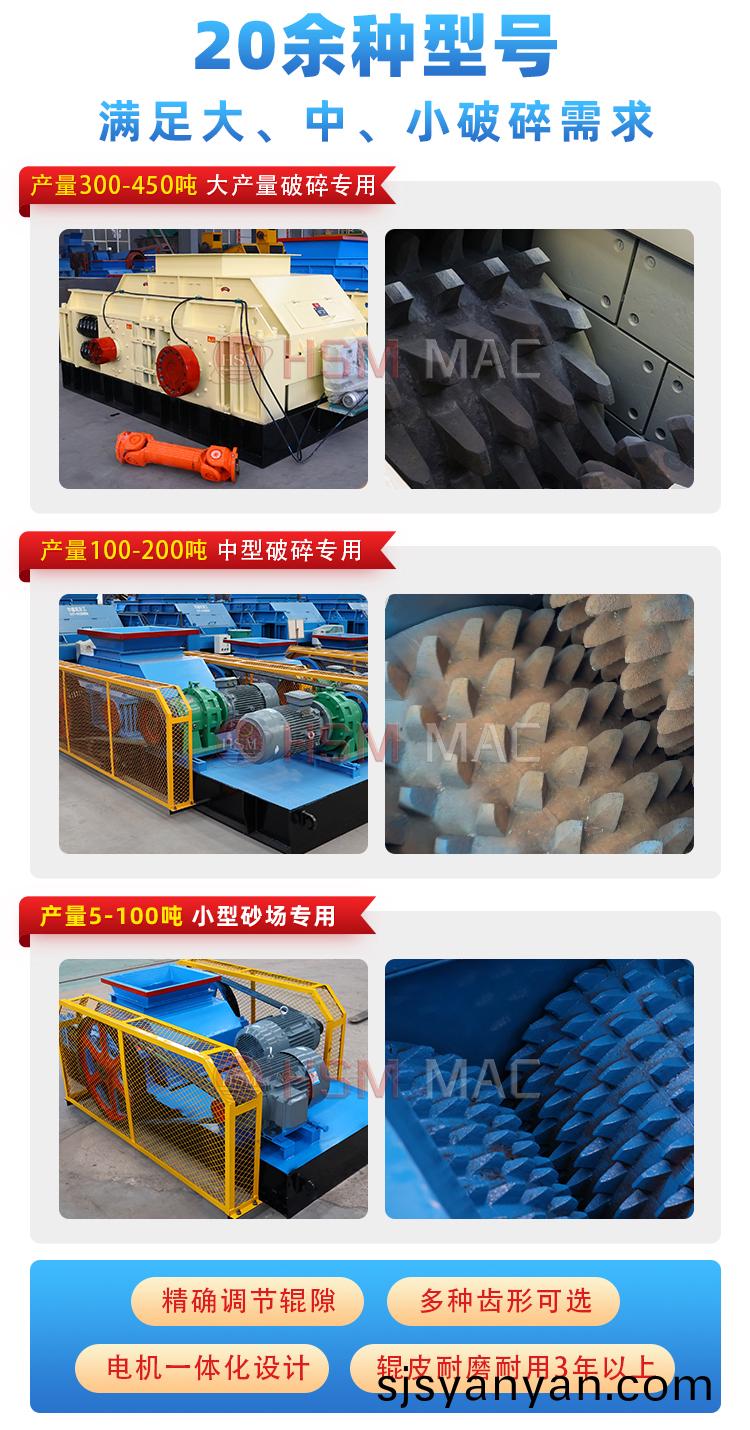 雙齒(chi)輥破碎機(ji)廠(chang)傢(jia)