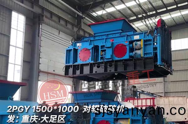 液壓(ya)對(dui)輥(gun)破(po)碎(sui)機(ji)