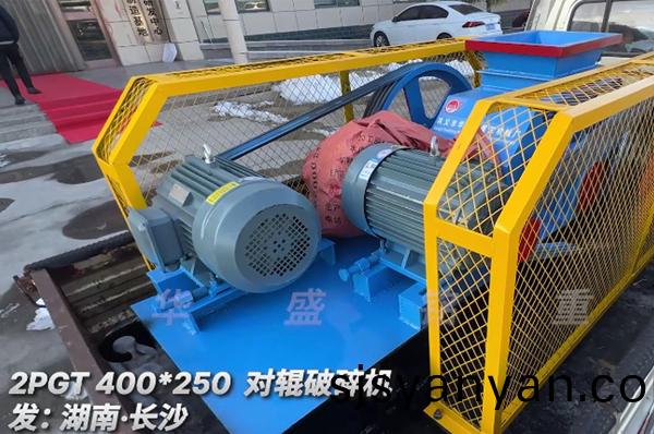 2PGT400X250彈簧(huang)對輥(gun)破(po)碎(sui)機(ji)