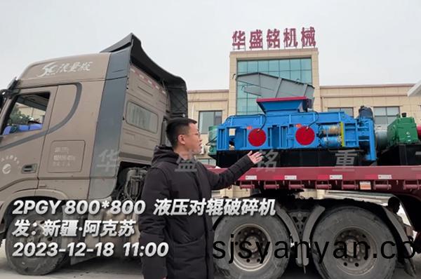 2PGY800x800液壓(ya)對輥破碎(sui)機髮(fa)貨