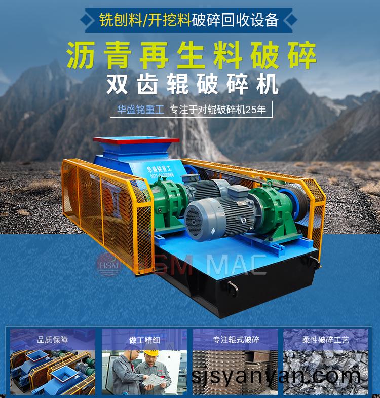 銑(xian)鑤(bao)料雙齒輥破碎(sui)機
