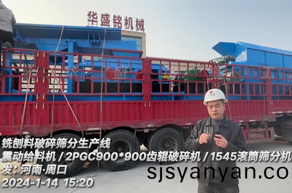 銑(xian)鑤(bao)料破(po)碎篩(shai)分設(she)備