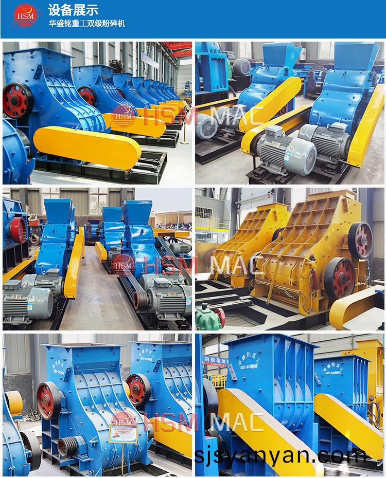 雙級無(wu)篩底(di)粉碎機,雙(shuang)級(ji)粉碎機(ji)廠(chang)傢,雙級(ji)破碎(sui)機(ji)價(jia)格(ge),雙(shuang)級(ji)鎚(chui)式(shi)破碎(sui)機(ji)原(yuan)理圖片(pian)