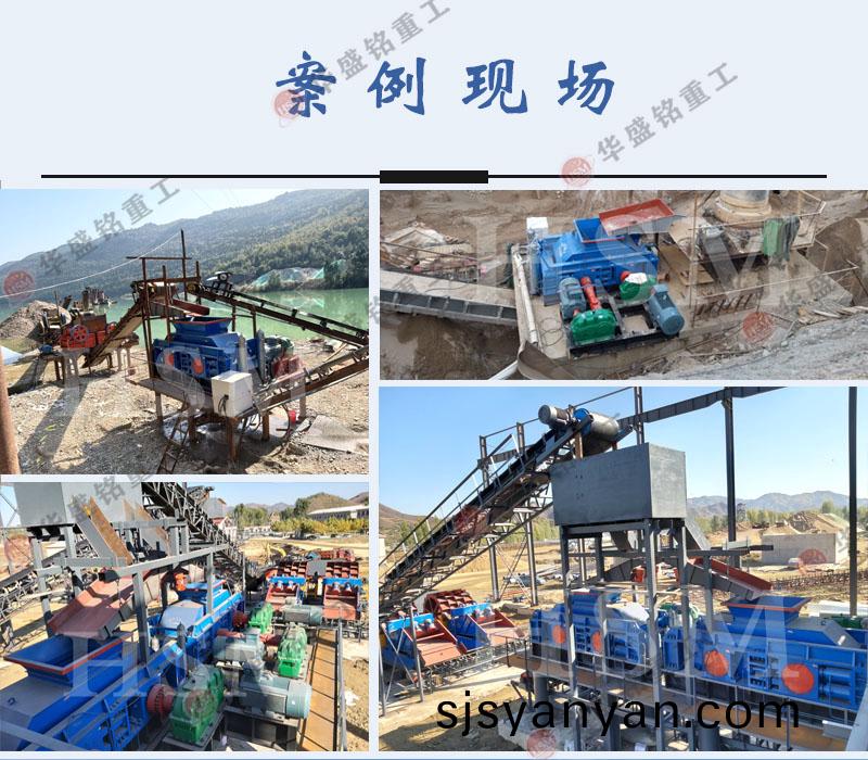 硅(gui)石(shi)破(po)碎機(ji)對(dui)輥生(sheng)産線現場(chang)