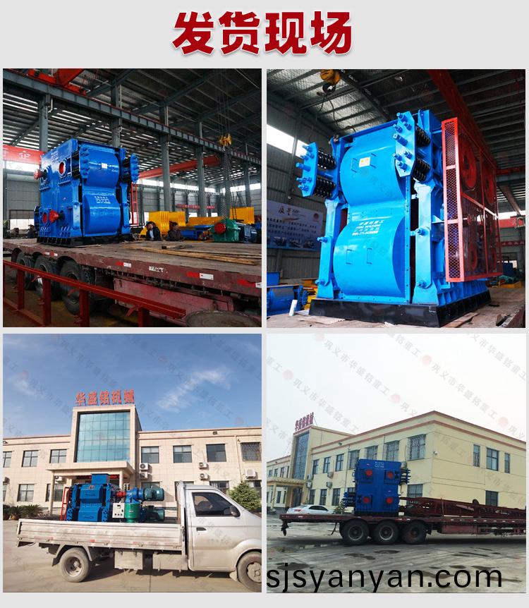 狼(lang)牙齒輥(gun)破碎(sui)機(ji)廠(chang)傢(jia)