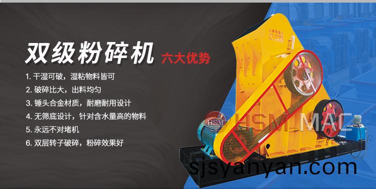 雙(shuang)級無篩底粉碎(sui)機,雙級粉碎(sui)機廠(chang)傢(jia),雙(shuang)級(ji)破碎機(ji)價格,雙(shuang)級(ji)鎚(chui)式破碎(sui)機原理(li)