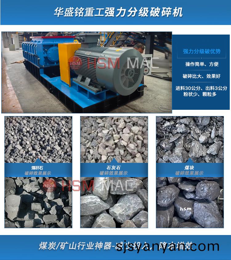 瀝青(qing)混(hun)凝土破(po)碎(sui)機